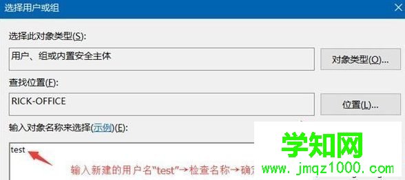 Win10系統如何給共享文件夾設置密碼
