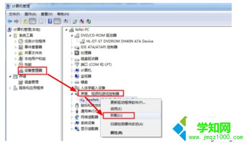 win10系統下驅動精靈2015安裝聲卡的步驟3 win10系統下驅動精靈2015安裝聲卡的步驟3