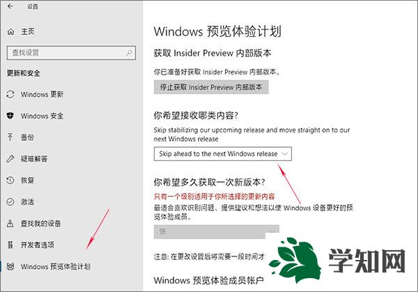 Win10 RS5 讓你快速升級(jí)Win10 RS5版本的技巧