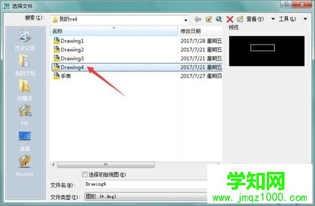 windows10系統下CAD如何倒圓角