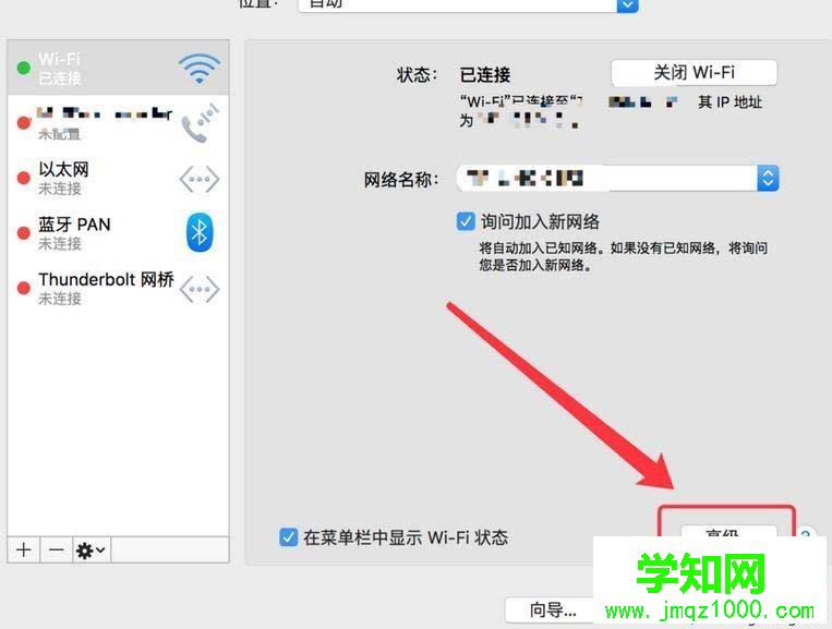 mac電腦怎么禁止自動連接免費wifi