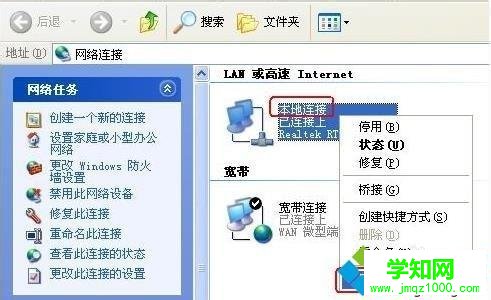 XP怎么修改DNS|如何更改DNS服務器地址 XP怎么修改DNS|如何更改DNS服務器地址