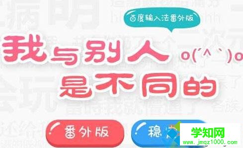 百度輸入法穩定版 百度輸入法穩定版