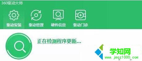 打開(kāi)驅(qū)動(dòng)管理軟件