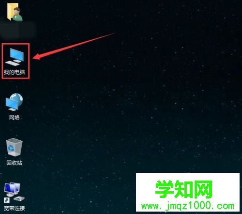 Windows10桌面上的圖片不顯示縮略圖的解決步驟2