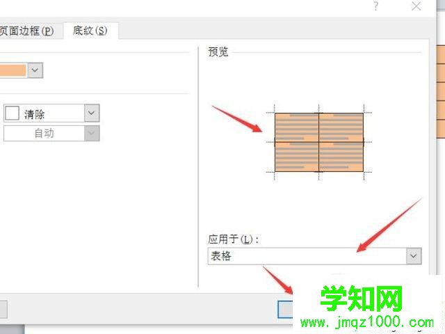 win10系統下word 2010給表格填充顏色的步驟8 win10系統下word 2010給表格填充顏色的步驟8