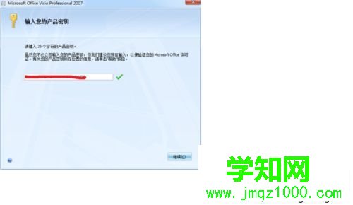 電腦安裝Visio 2007的詳細方法 電腦安裝Visio 2007的詳細方法