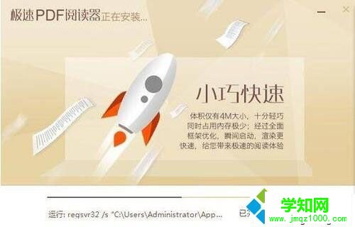 xp系統(tǒng)下在線更新極速pdf閱讀器的方法 xp系統(tǒng)下在線更新極速pdf閱讀器的方法