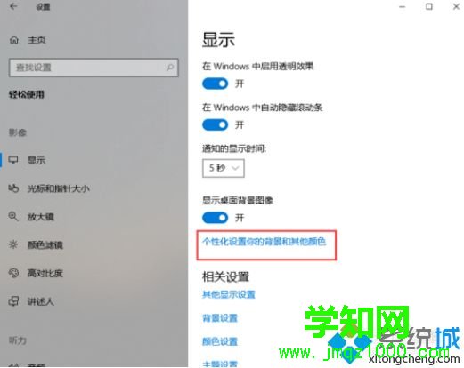 win10桌面變黑改不了怎么辦|win10桌面變黑改不了的解決方法