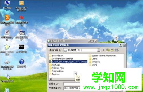 選擇'windowsxp sp3.gho",