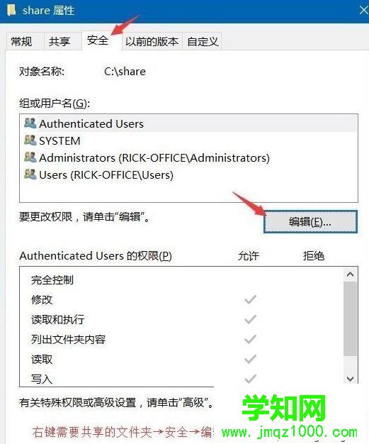 Win10系統如何給共享文件夾設置密碼