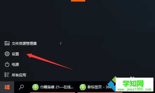 Win10下把系統(tǒng)字體改為繁體字的步驟2 Win10下把系統(tǒng)字體改為繁體字的步驟2