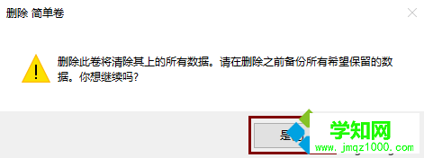 電腦磁盤分區無法格式化如何通過磁盤管理來解決4