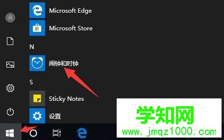 鬧鐘功能怎么用? 定鬧鐘的方法  鬧鐘功能怎么用? 定鬧鐘的方法