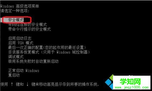 xp系統開機總是藍屏怎么辦|xp系統開機藍屏的修復方法