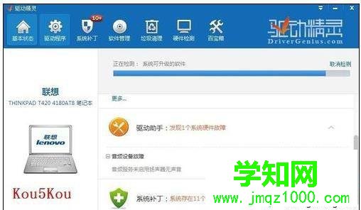 xp系統(tǒng)下獵豹免費WiFi打不開的解決方法 xp系統(tǒng)下獵豹免費WiFi打不開的解決方法