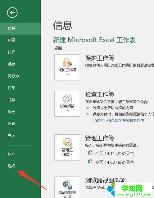 windowsxp系統下設置Excel表格不顯示“0”值的方法 windowsxp系統下設置Excel表格不顯示“0”值的方法