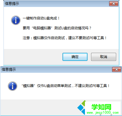 制作帶pe的U盤步驟4