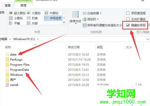 win10系統如何顯示隱藏的文件夾