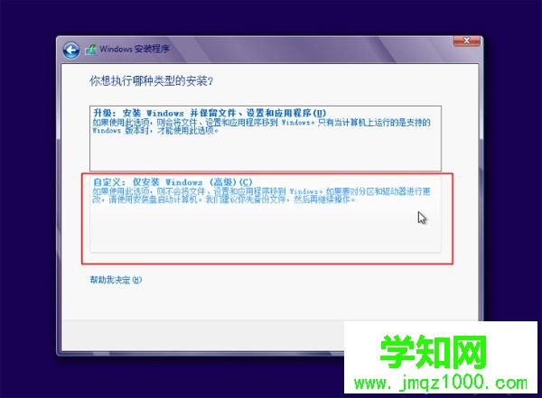 u盤重裝系統時如何重新分區|U盤裝系統重新分區方法