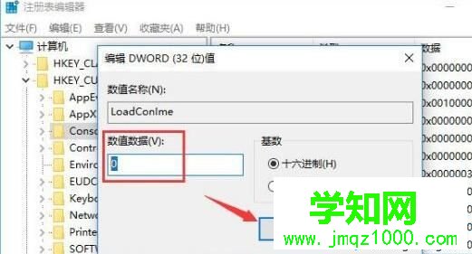電腦中如何關閉conime.exe進程 電腦中如何關閉conime.exe進程