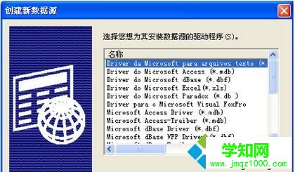 創建新數據源 創建新數據源