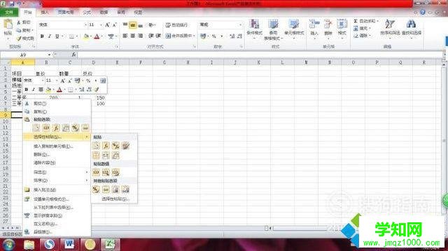 xp系統下怎樣將Word橫表改為豎表 xp系統下怎樣將Word橫表改為豎表