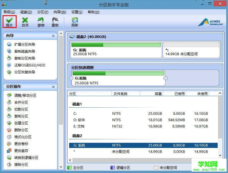u深度,系統搬遷到SSD固態硬盤,系統搬遷到S移OS到SSD/HDD,系統遷移到SSD,系統盤搬遷
