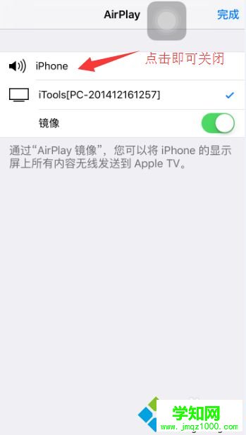 蘋果手機屏幕怎么投影到 上