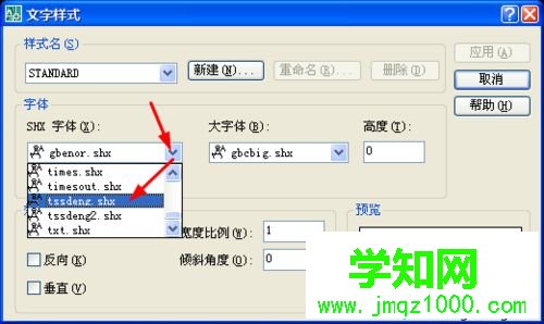 電腦中CAD鋼筋字體不顯示的解決方法 電腦中CAD鋼筋字體不顯示的解決方法
