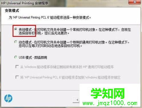 電腦中如何安裝HP Laser Jet 5200lx惠普打印機(jī)3 電腦中如何安裝HP Laser Jet 5200lx惠普打印機(jī)3