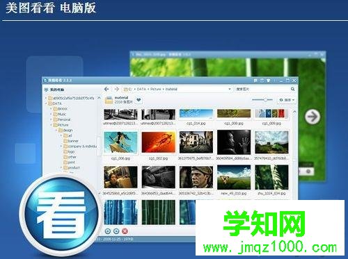 電腦什么軟件看圖方便？電腦看圖軟件哪個好？