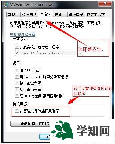 XP系統提示VMware Workstation出現內部錯誤的解決步驟3 XP系統提示VMware Workstation出現內部錯誤的解決步驟3