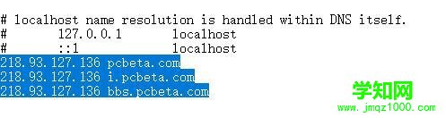 win10系統下pcbeta遠景論壇打開速度很慢怎么辦 win10系統下pcbeta遠景論壇打開速度很慢怎么辦