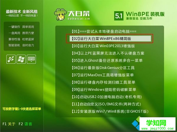 pe清除xp開機密碼步驟 圖2