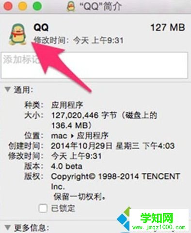 mac蘋果電腦怎樣更改文件夾圖標(biāo)
