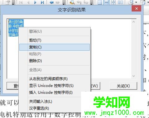 win10系統把pdf、caj轉換成word文檔的方法