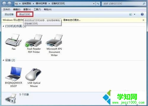 win10系統怎樣安裝斑馬打印機驅動 win10系統怎樣安裝斑馬打印機驅動