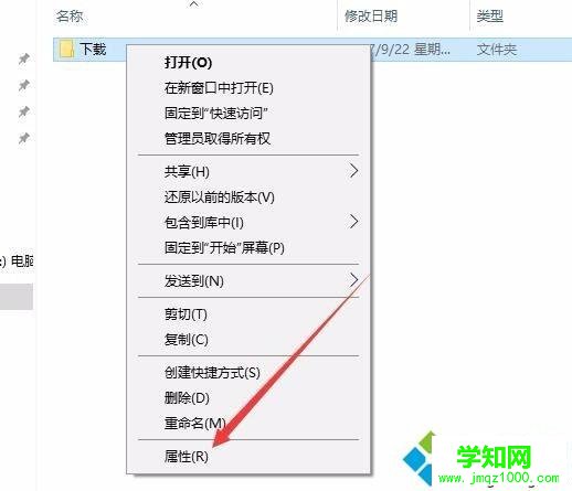 Windows10新建一個文件夾出現假死問題怎么辦