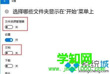 win10開始菜單找不到“設置”選項的解決方法 win10開始菜單找不到“設置”選項的解決方法