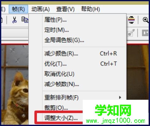 電腦中如何壓縮gif動圖 電腦中如何壓縮gif動圖