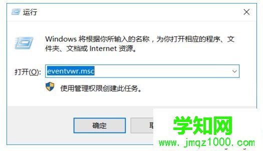 win10系統下如何查看開機歷史記錄 win10系統下如何查看開機歷史記錄