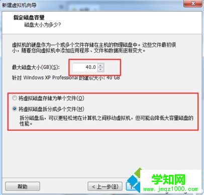 VMware安裝虛擬機系統ghost xp sp3步驟圖解6 VMware安裝虛擬機系統ghost xp sp3步驟圖解6