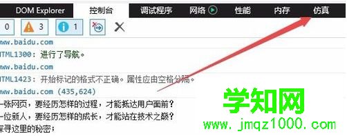 win10系統(tǒng)將IE11瀏覽器降到IE8的詳細步驟