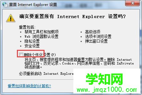 電腦在IE瀏覽器打不開個別網(wǎng)頁怎么辦|電腦無法訪問某些網(wǎng)站如何解決5 電腦在IE瀏覽器打不開個別網(wǎng)頁怎么辦|電腦無法訪問某些網(wǎng)站如何解決5