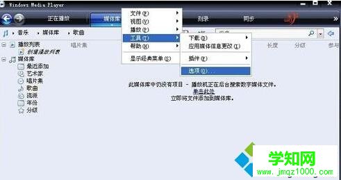 XP系統下將CDA文件轉換成MP3格式的步驟4 XP系統下將CDA文件轉換成MP3格式的步驟4