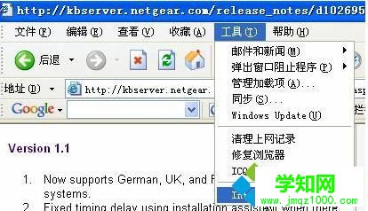 電腦無法打開NETGEAR路由器管理界面怎么解決7