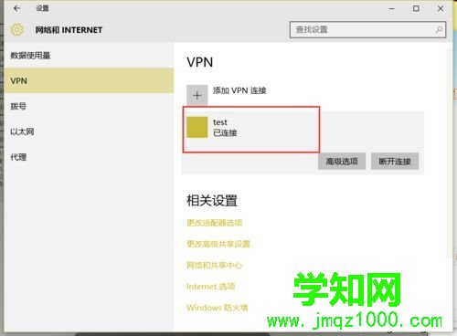 提示已拒絕遠程連接的解決步驟6