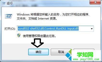 電腦無法在搜狗瀏覽器中輸入中文怎么辦？搜狗瀏覽器中打不出漢字的解決方法4