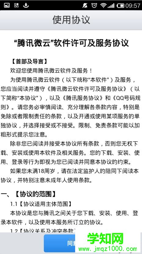 windows10使用微云網(wǎng)頁版的步驟6 windows10使用微云網(wǎng)頁版的步驟6